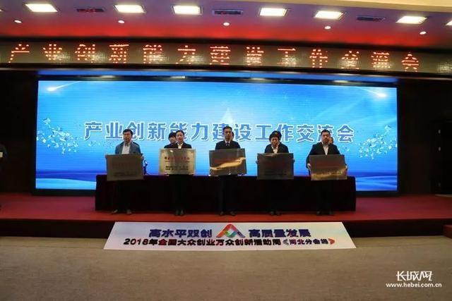 2018年河北省新認(rèn)定為、省級(jí)企業(yè)技術(shù)中心名單出爐！
